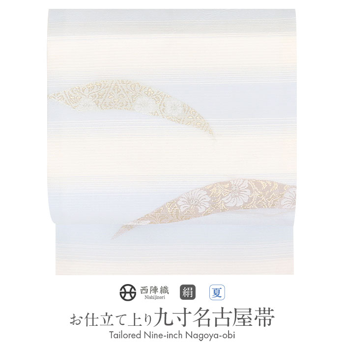 楽天市場】帯 夏帯 単衣 オールシーズン 八寸名古屋帯 薄紫 パープル