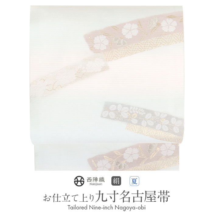 【帯匠洛都】 おびらく祭 夏九寸名古屋帯 生成りに空色縞 京都イシハラ 新品 未仕立て【しゃれ帯】【カジュアル】【単衣】【夏帯】 名古屋帯 夏 夏名古屋帯 夏帯 白 水色 縞 露芝 唐花 西陣織