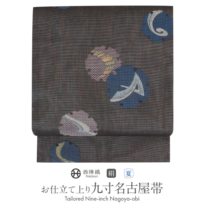 ③黄八丈　単衣名古屋帯　未仕立て お仕立て上がり 八寸名古屋帯 oruza 単品「ベージュ・ネイビー