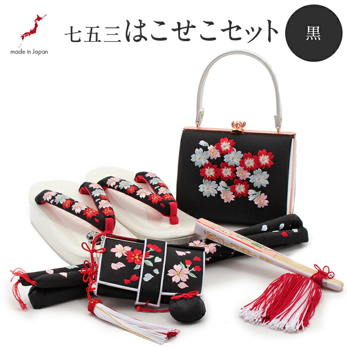楽天市場】七五三 7歳 七歳 小物 はこせこセット 草履 21cm 女の子