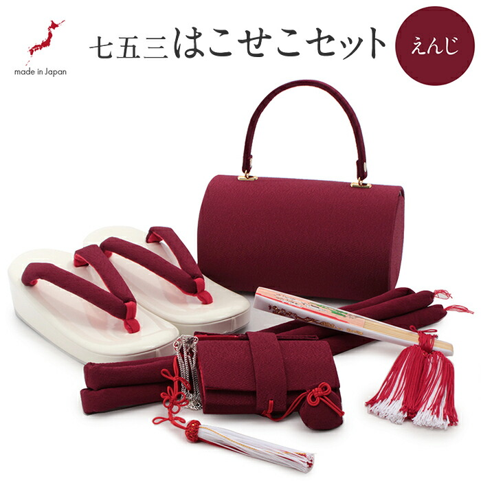 楽天市場】七五三 はこせこセット 7歳 4点セット 21cm シルバー