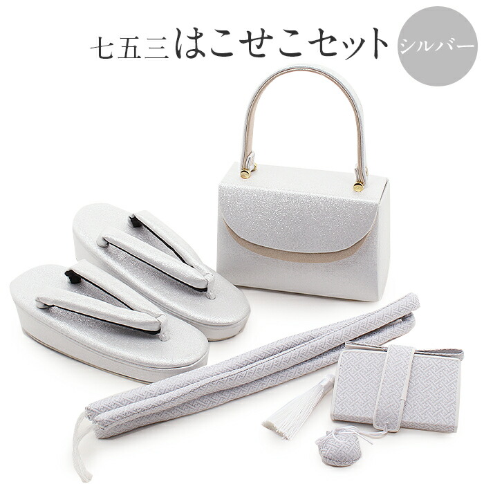 専用です☆上級品☆抹茶　縮緬　刺繍　作り帯と筥迫セット 楽天市場】【8/22 20:00-☆最大1000円OFFクーポン】七五三 はこ
