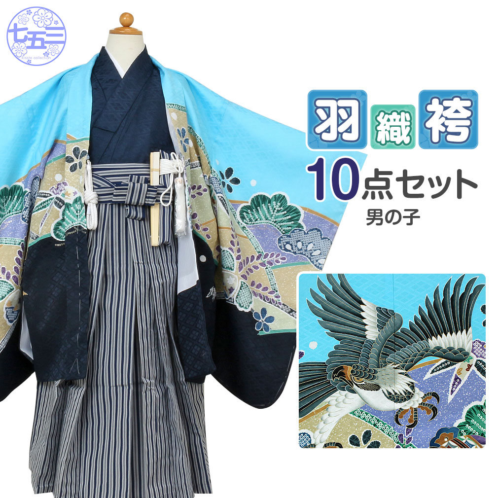 楽天市場】七五三 着物 袴 セット 10点 男の子 5歳 黒 金色 鷹 金襴 
