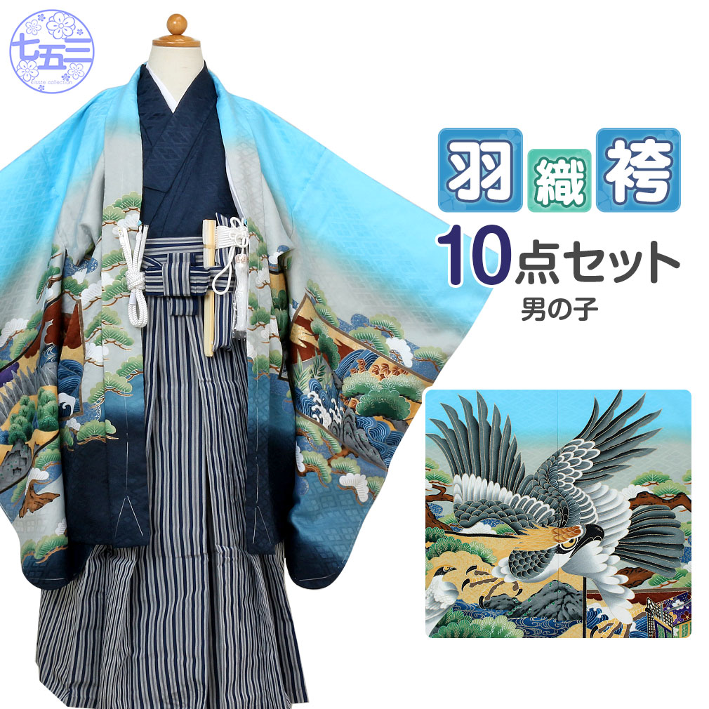 楽天市場】七五三 着物 袴 セット 10点 男の子 5歳 黒 金色 鷹 金襴 