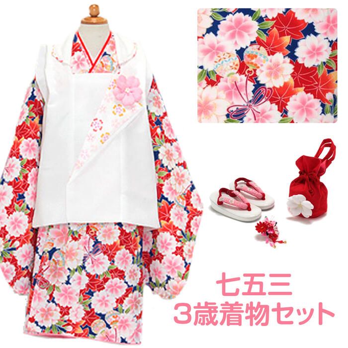 七五三 着物 3歳 三歳 女の子 新品 販売 被布セット 8点 赤 青 白 桜柄 花 花ひめ 被布 三つ身 セット 髪飾り 長襦袢 草履 半襟 重ね襟 巾着 衣装 服装 子供 レトロ 3才 三才 和装 子供用 雛祭り お正月｜こだわりきもの専門店　Kisste