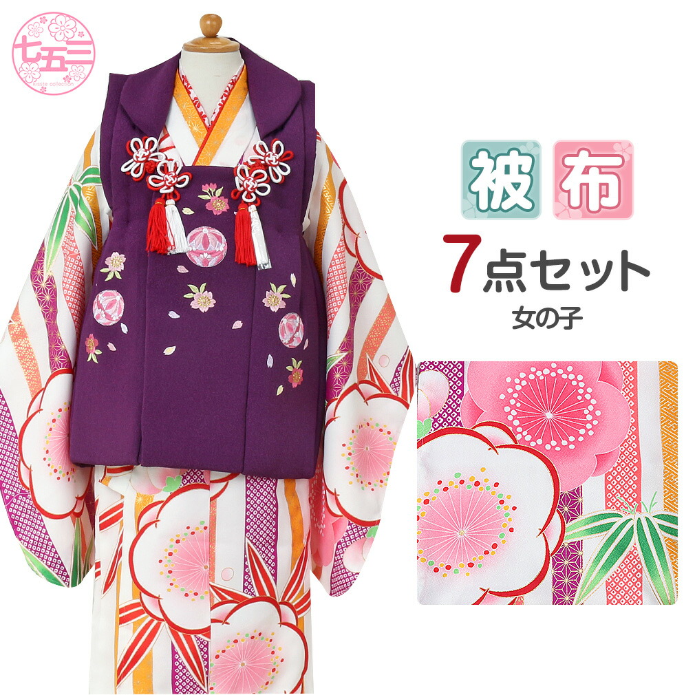 楽天市場】【クーポン利用で5％オフ】七五三 着物 3歳 女の子