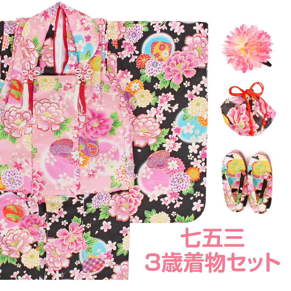 七五三 着物 3歳 女の子 販売 被布セット 7点 黒 桃 白 緑 水色 牡丹 万寿菊 貝合わせ 桜