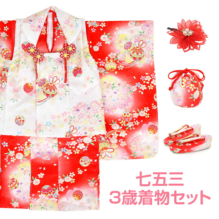 七五三 着物 3歳 三歳 女の子 販売 被布セット 7点セット 赤 レッド 白 鞠 毬 桜 被布 着物 襦袢 重ね衿 草履 髪飾り 巾着 フルセット 三歳 ひな祭り 雛祭り お正月 お祝い着 衣装 服装 子供 レトロ 3才 三才 和装 子供用 753 キッズ｜こだわりきもの専門店　Kisste