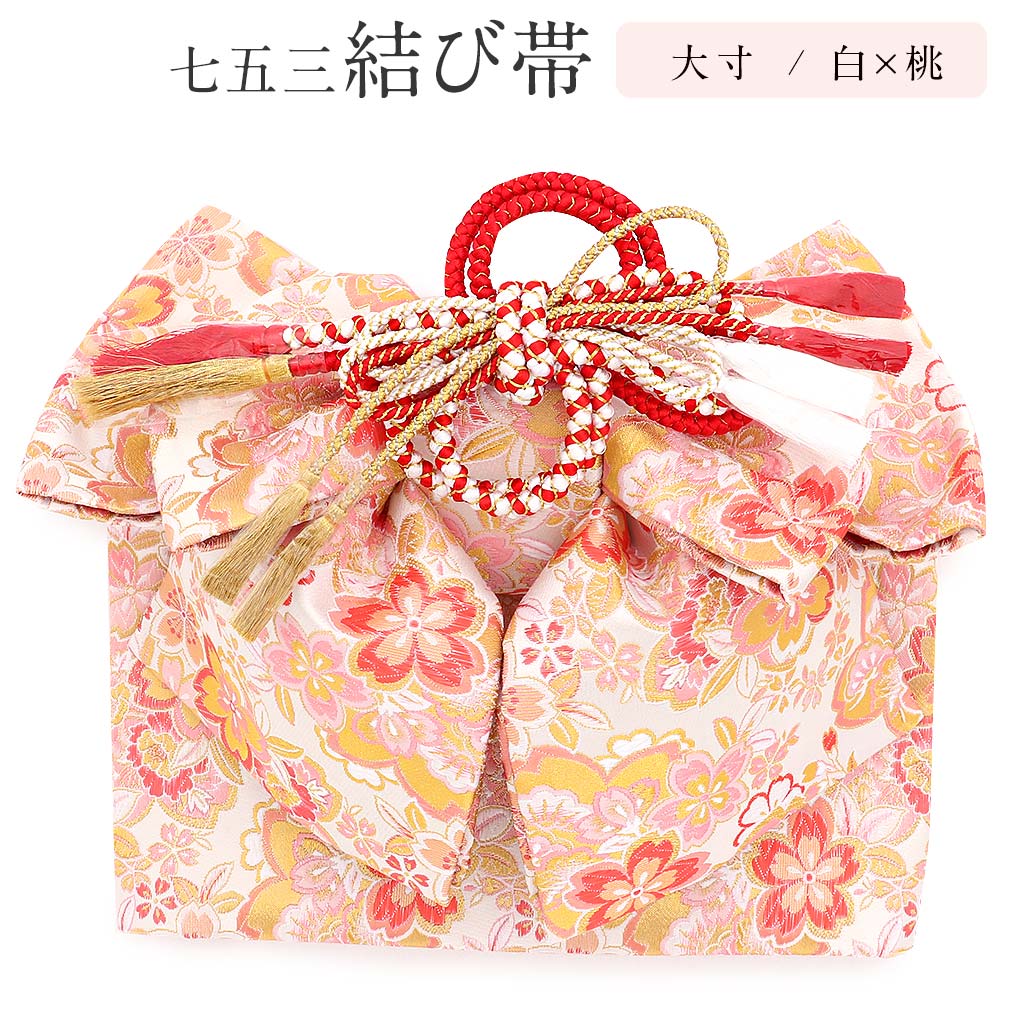 楽天市場】《クーポン利用で5％OFF》 七五三 7歳 七歳 帯 作り帯 結び