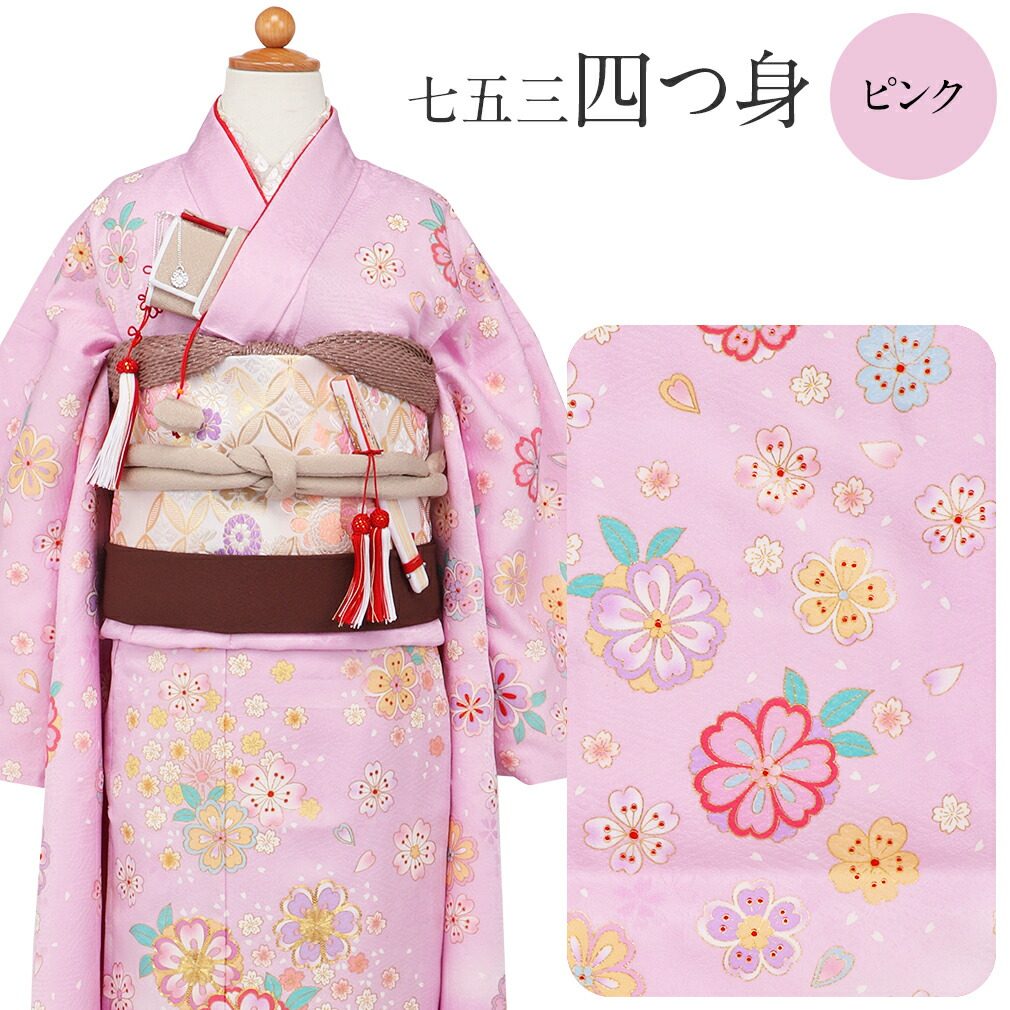 七五三 着物 正絹  肌襦袢セット 四つ身 七五三 着物 正絹 肌襦袢セット 四つ身 正絹七五三四つ身着物七歳