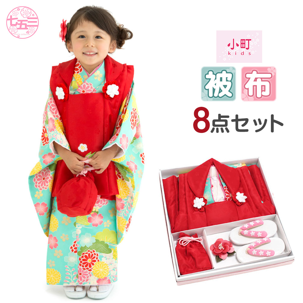 楽天市場】七五三 着物 3歳 女の子 販売 被布セット 7点 水色 赤 桜 