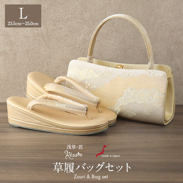 [未使用]紗織ブランド 礼装/留袖用結婚式西陣織 草履バッグセット 草履Lサイズ 楽天市場】≪◇ポイント3倍◇≫ 草履バッグセット 紗織 黒留袖
