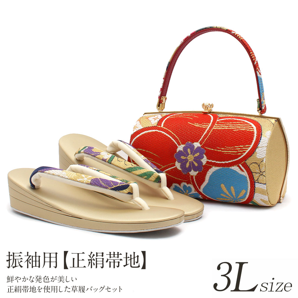 楽天市場】≪◇ポイント3倍◇≫ 振袖 草履 バッグ セット 成人式
