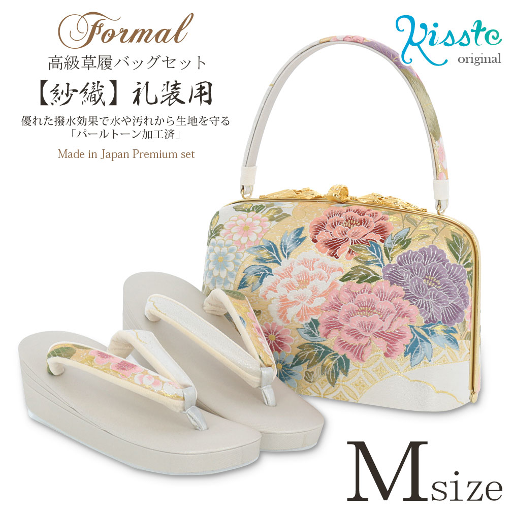 柔らかい 草履バッグセット 黒留袖 草履 バッグセット 礼装 訪問着 紗織 沙織 Mサイズ シルバー 銀 牡丹 キステオリジナル 日本製 正絹 帯地 草履バックセット 草履バック 草履バッグ 草履 バッグ セット こだわりきもの専門店 Kisste 魅力的な Elcielogirasoria Com 柔らかい 草履バッグセット 黒留袖 草履 バッグセット 礼装 訪問着 紗織 沙織 Mサイズ シルバー 銀 牡丹 キステオリジナル 日本製 正絹 帯地 草履バックセット 草履バック 草履バッグ 草履 バッグ セット こだわりきもの専門店 Kisste 魅力的な Elcielogirasoria Com