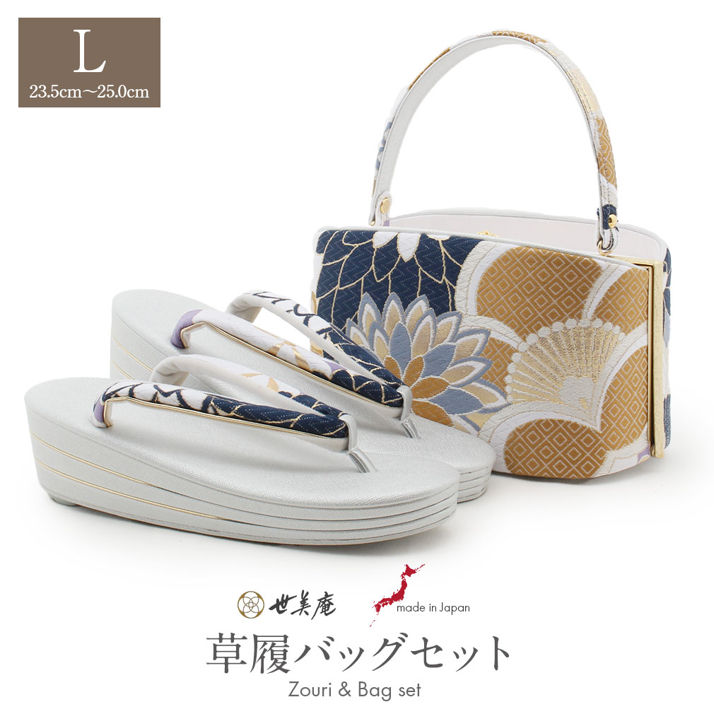 み　成人式バッグ、草履セット ZOURI&BAG,草履バッグセット | 京都きもの夢館