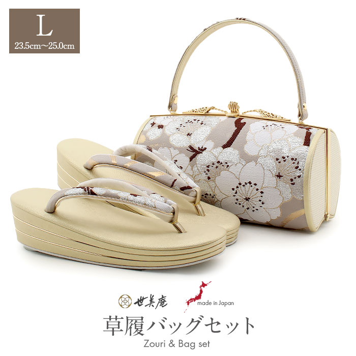 草履バッグセット 成人式 振袖用 成人用 世美庵 Lサイズ 薄茶 ココアブラウン ゴールド 桜 百合 西陣織 帯地 3枚芯 優花緒 くすみ 日本製 痛くない 振袖 卒業袴 振り袖 ママ振 おしゃれ はたち ぞうり 草履 草履バック 草履バックセット 着物 バック バッグ