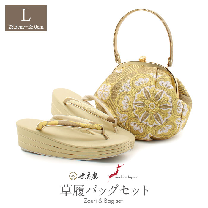 美品　オシャレ草履バックセット SOUBIEN 草履バッグセット 振袖 成人式 盛装 訪問着 フォーマル