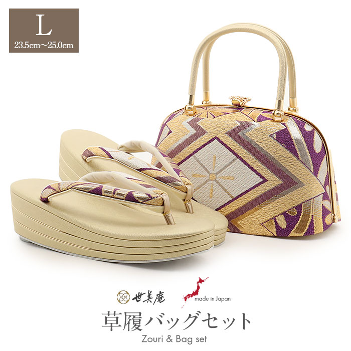 楽天市場】【まとめ買いクーポン対象】 振袖 草履 バッグ セット 成人