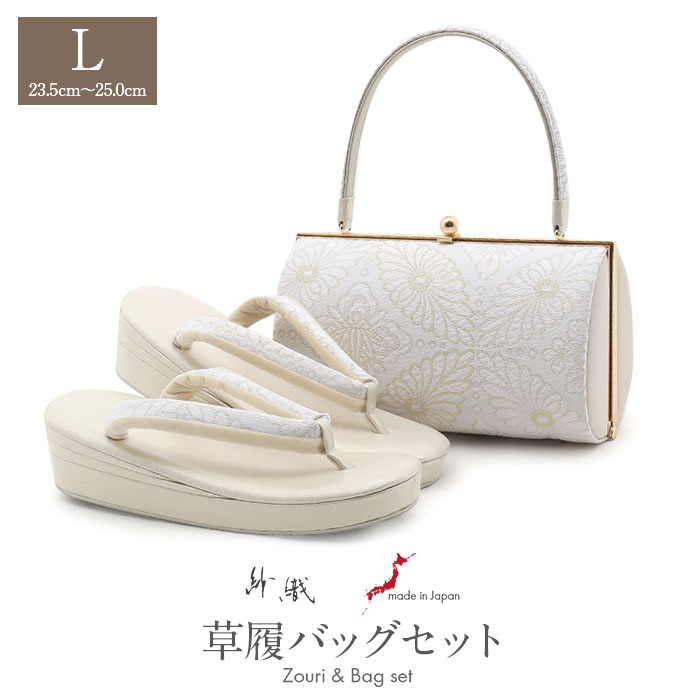 有名メーカー沙織　正絹西陣織 高級草履バック　 ZB0139 楽天市場】草履バッグセット 成人式 振袖用 成人用 紗織 沙織 M