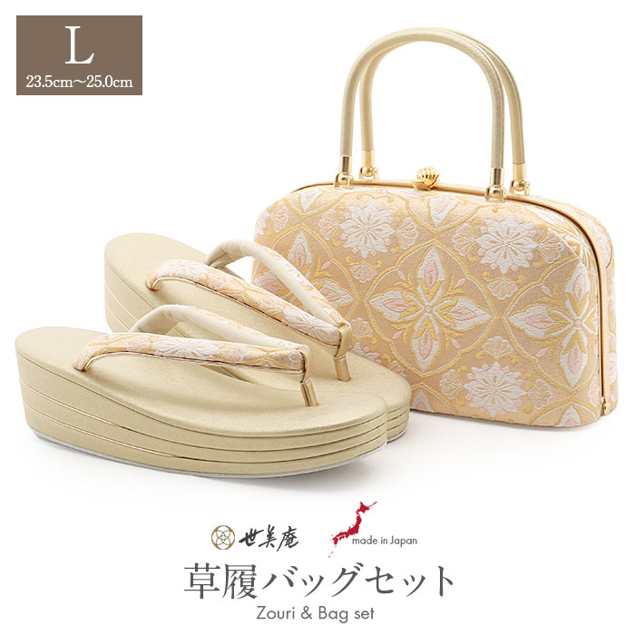 草履バッグセット 留袖用 訪問着用 草履バッグ 世美庵 Lサイズ ゴールド ピンク 白 花菱 花文 帯地 3枚芯 優花緒 日本製 痛くない 黒留袖 色留袖 礼装用 フォーマル 結婚式 ぞうり 草履 草履バック 草履バックセット 着物 34,320円
