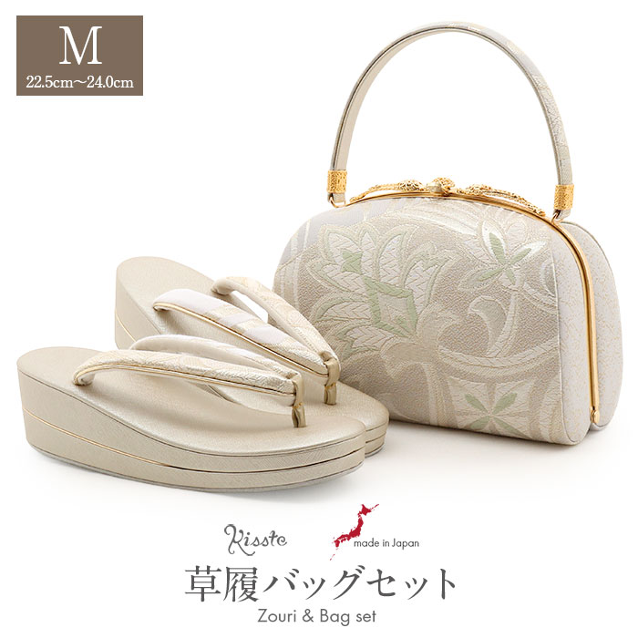 成人式 草履バックセット 振袖 草履バッグセット 草履 バッグ 世美庵 華三彩 Mサイズ シルバー シャンパン ニュアンスベージュ 唐花 帯地 2枚芯 日本製 くすみ ニュアンス 痛くない 振袖 卒業袴 振り袖 ママ振 おしゃれ はたち ぞうり 草履 草履バック 草履バッグ 着物