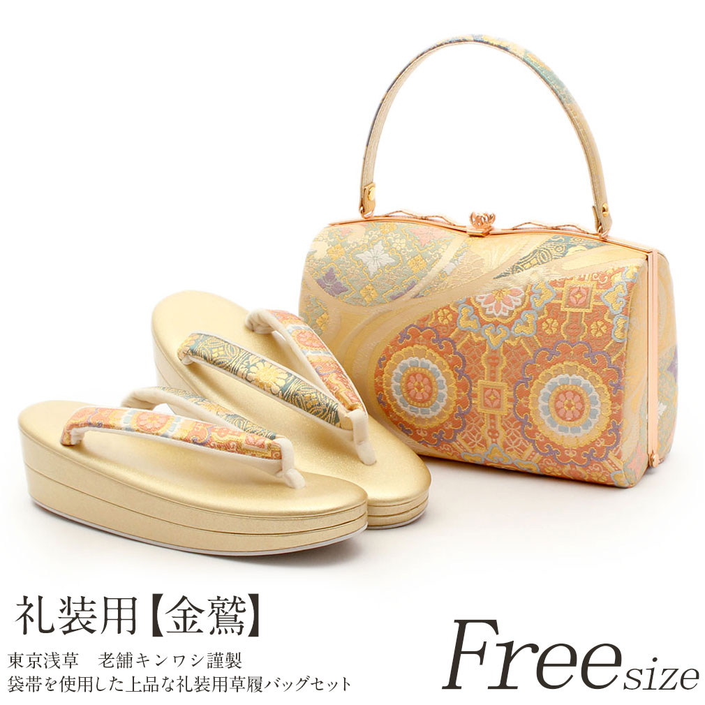 楽天市場】【特別企画品】金鷲本舗 高級 草履 バッグ セットキン
