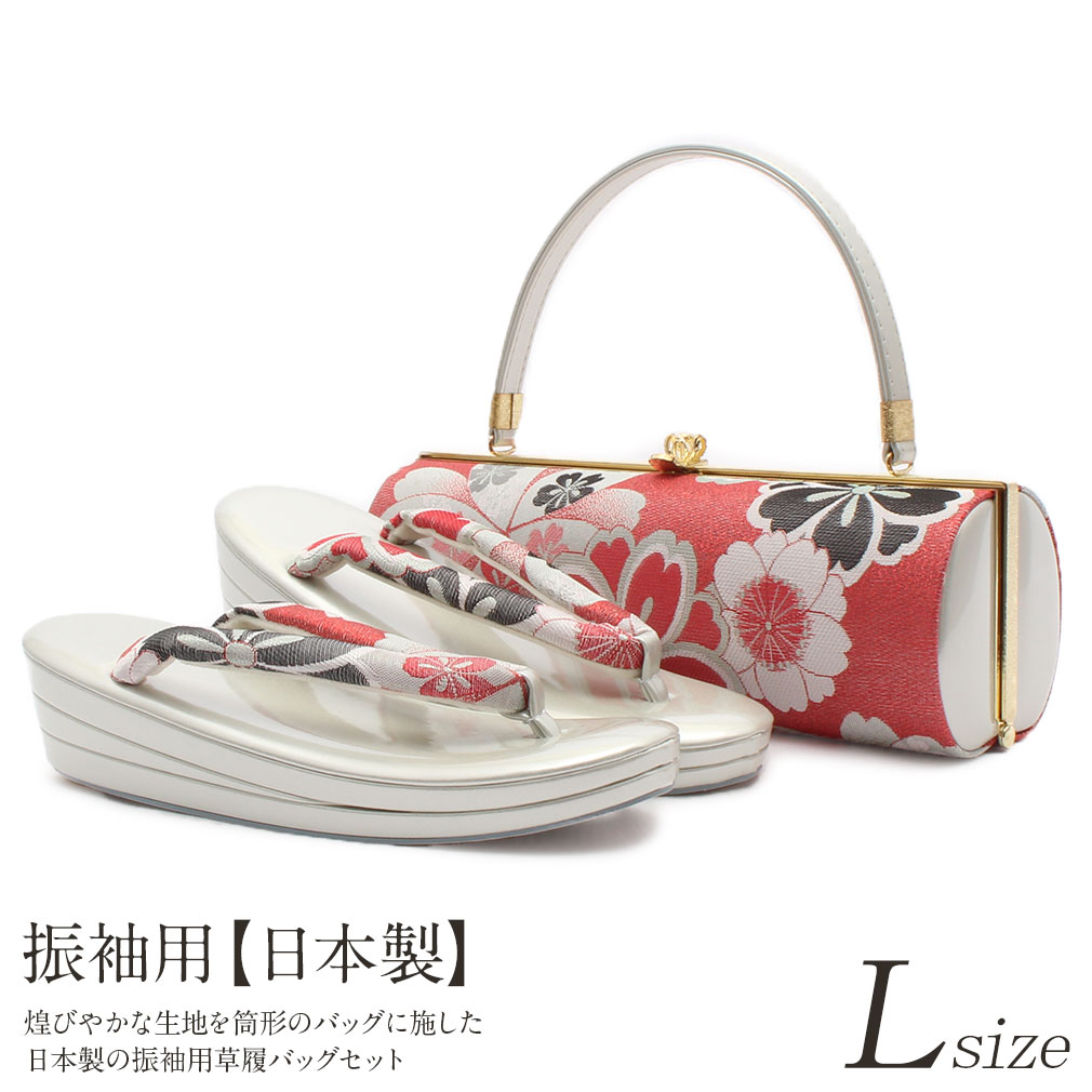 《値下げ！》 振袖 草履 バッグ セット 成人式 草履バッグセット 振袖用 振り袖 Lサイズ フリーサイズ 赤 銀 桜 日本製 草履バッグ 草履バック バッグ 草履 セット 草履 バック セット バック草履 成人式