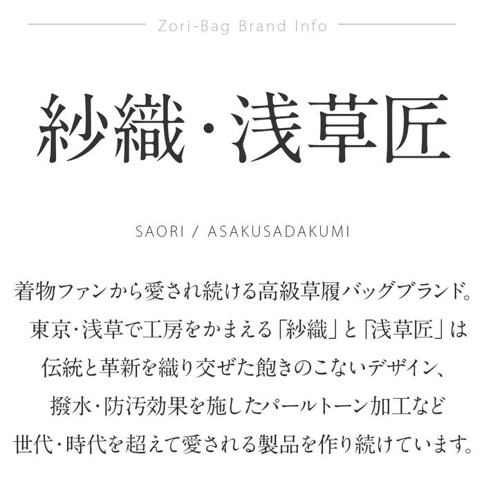 【楽天市場】【成人式直前！5％オフクーポン】成人式 草履バックセット 振袖 草履 バッグ 草履バッグセット 草履 セット 紗織 沙織 S