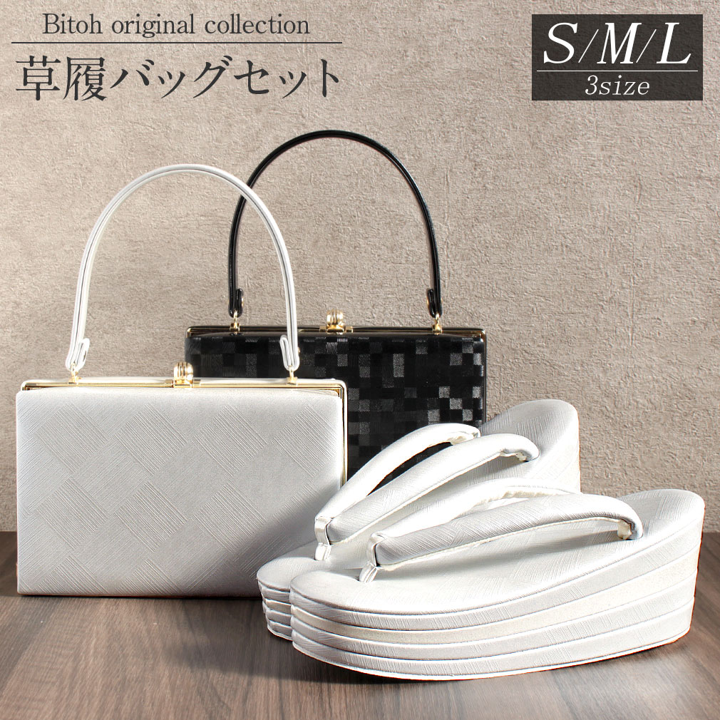 振袖 草履 バッグ セット 成人式 草履バッグセット 振袖用 振り袖 S / M / L 3サイズ 黒 銀 スクエア 市松 格子 エナメル 厚底 4枚芯 ZULEN 草履バッグ クール スタイリッシュ 洋風