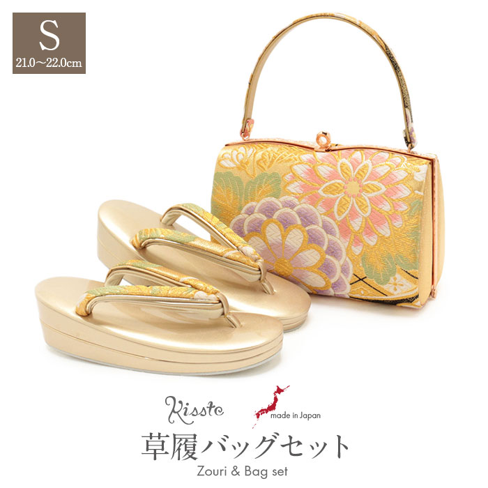 《値下げ!》 振袖 草履 バッグ セット 成人式 草履バッグセット 振袖用 振り袖 Sサイズ 小さいサイズ 金 菊華紋 キステオリジナル 日本製 正絹 帯地 草履バッグ 草履バック バッグ 草履 セット 草履 バッ