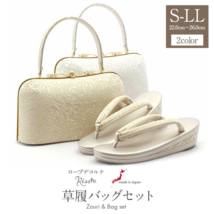入荷中 楽天市場】草履バッグセット 留袖用 結婚式 礼装 訪問着用 着物・浴衣