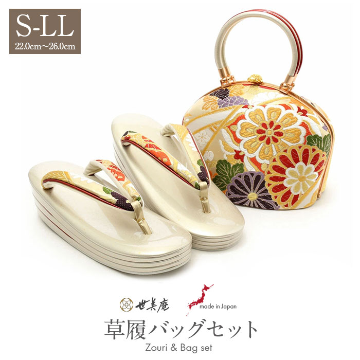 振袖 草履 バッグ セット 成人式 草履バッグセット 振袖用 振り袖 S M L LLサイズ フリーサイズ 小さいサイズ 大きいサイズ 金 吉祥紋 世美庵 日本製 正絹 草履バッグ 草履バッグ バックバック 草履 34,320円