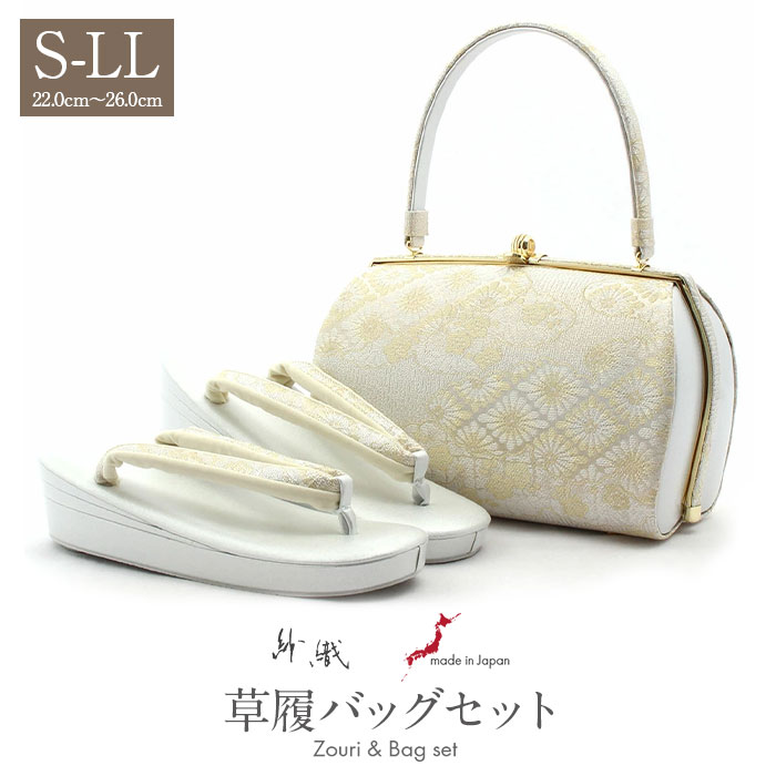 [未使用]紗織ブランド 礼装/留袖用結婚式西陣織 草履バッグセット 草履Lサイズ 楽天市場】西陣織 草履バッグセット フォーマル 日本製 岡文織物