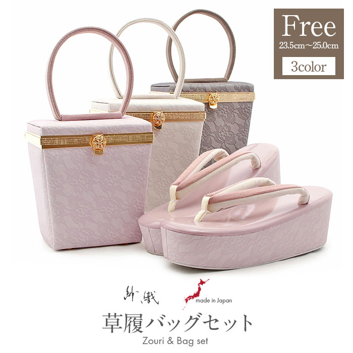 楽天市場】≪ポイント3倍≫振袖 草履 バッグ セット 成人式 草履バッグ