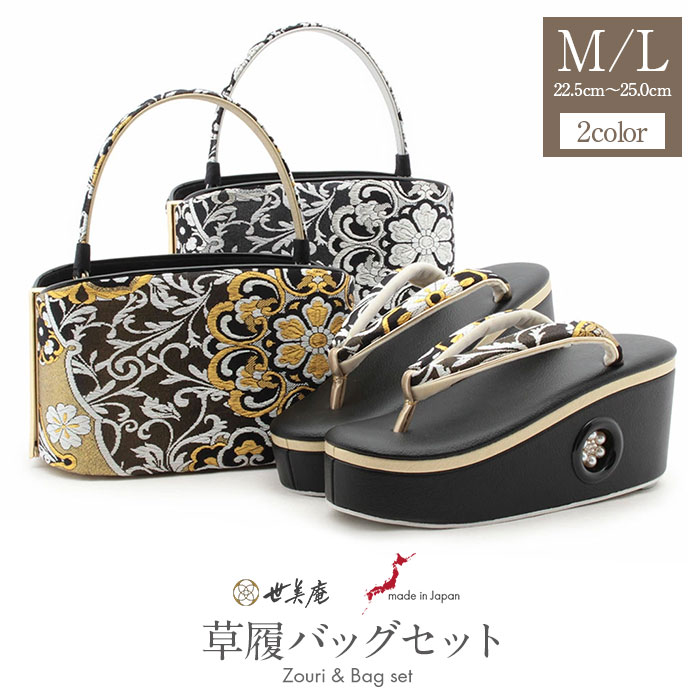 楽天市場】【まとめ買いクーポン対象】 振袖 草履 バッグ セット 成人