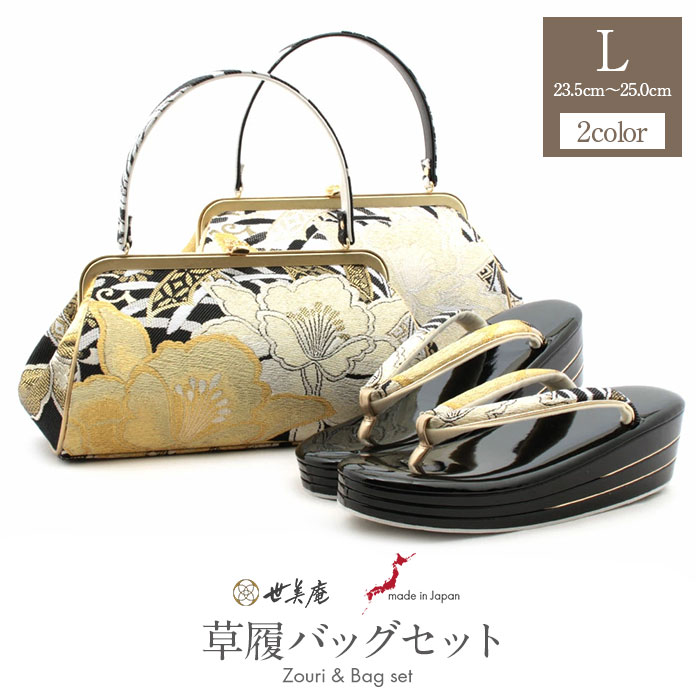 楽天市場】振袖 草履 バッグ セット 成人式 草履バッグセット 振袖用
