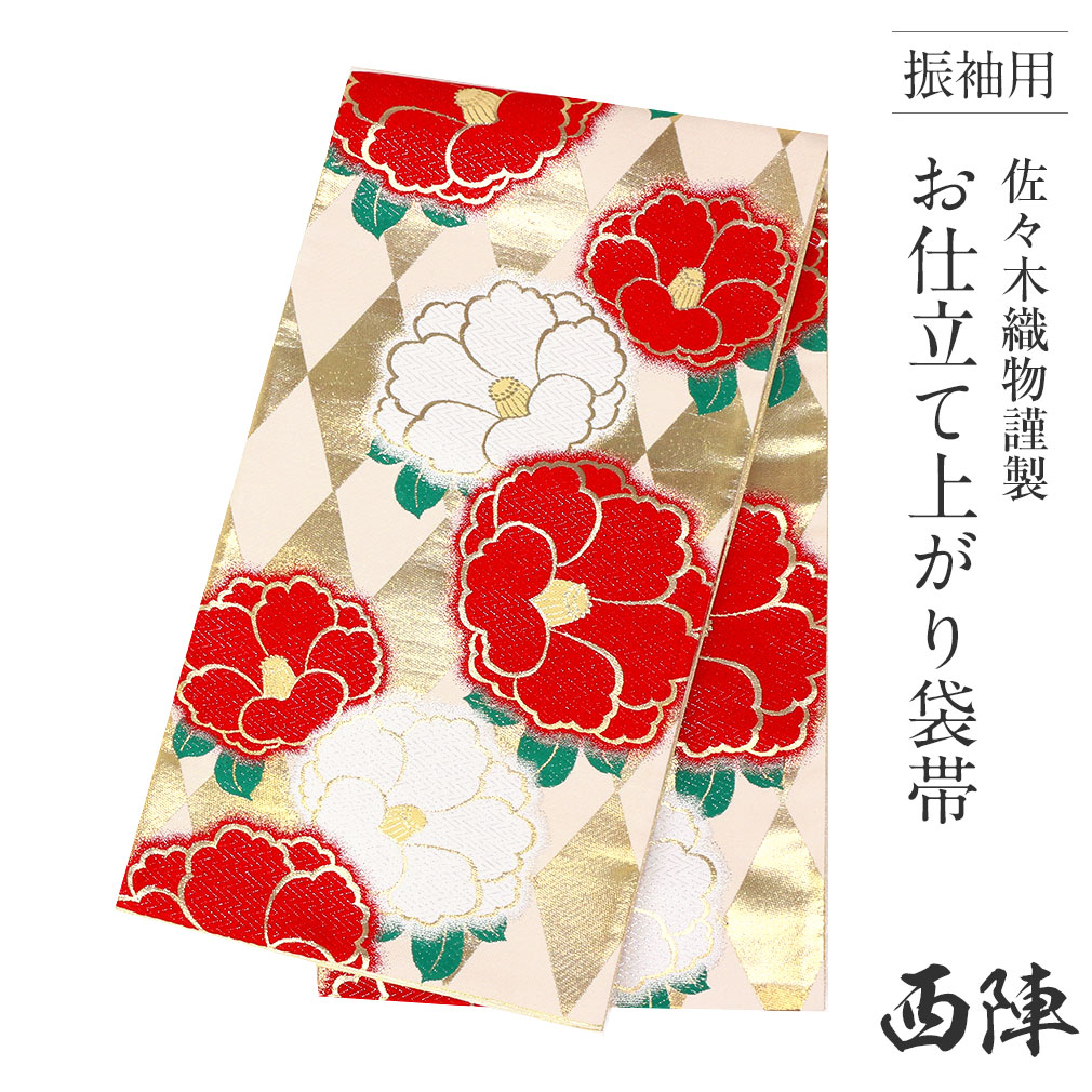ネット限定】 帯 振袖用 - 振袖 - alrc.asia
