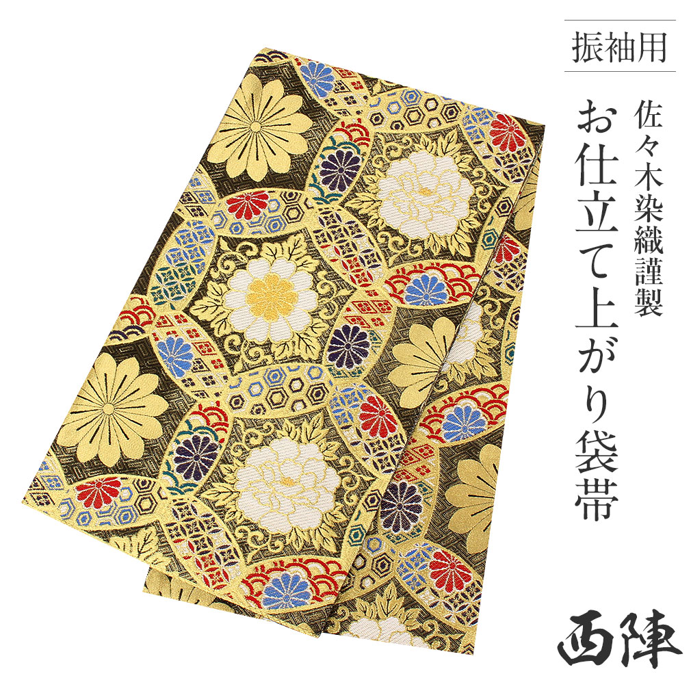 安い本物保証新品　1447　御仕立て付き『岡文織物』謹製　振袖用袋帯　黒/金　松竹梅・茶袋 未仕立て