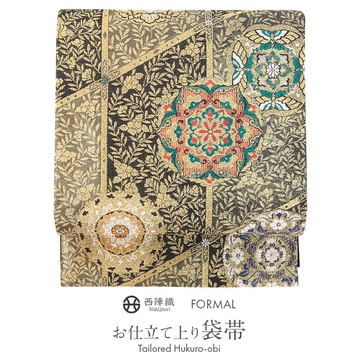 袋帯 フォーマル 留袖 訪問着 黒 金 格子に華紋 絹 西陣 酒井守織物 仕立て上がり 【 付け下げ 小紋 結婚式 茶席 礼装用 和装 フォーマル 通販 購入 おび 新品 未使用 】｜こだわりきもの専門店　Kisste