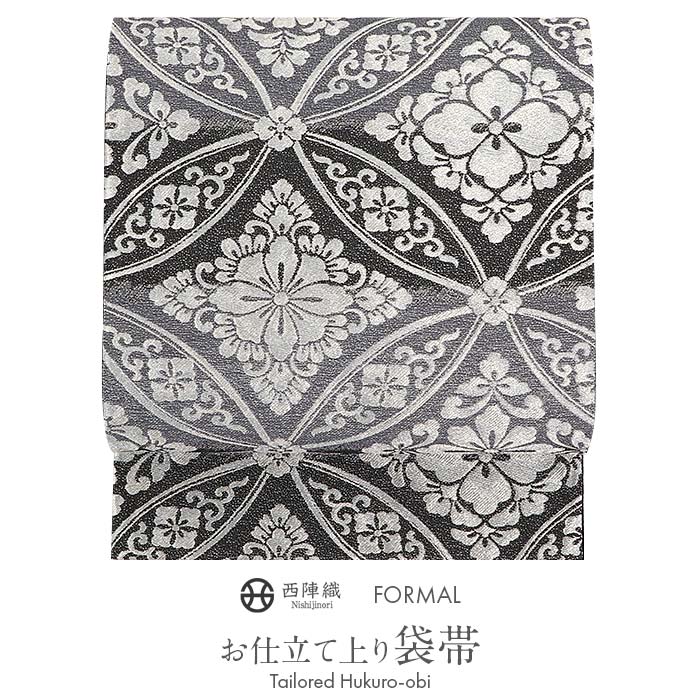 袋帯 フォーマル 黒留袖 色留袖 訪問着 黒 青灰 グラデーション 七宝 華紋 浅田叡一 西陣織 仕立て上がり 新品 未使用 正絹 おび 留袖 色無地 付け下げ 小紋 結婚式 礼装用 日本製 和装 通販 購入 おび obi