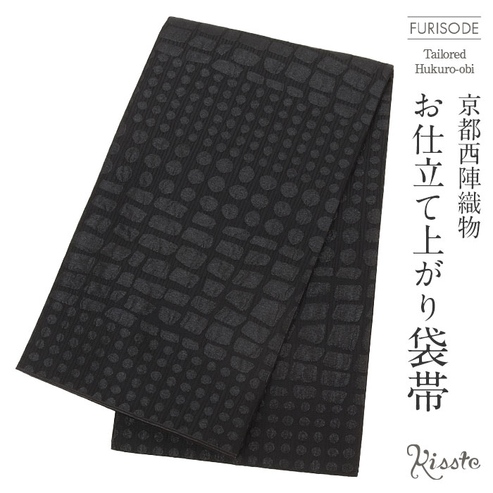 袋帯 モダン 曲線 ニュアンス 正絹 六通 黒地 Q815 袋帯 モダン 曲線 ニュアンス 正絹 六通 黒地 Q815 袋帯 モダン