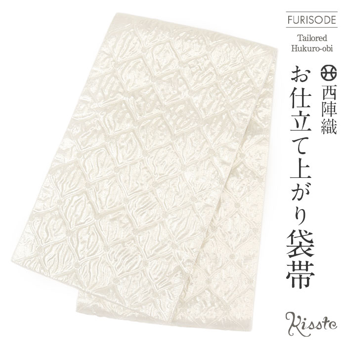 新品！振袖用 お仕立て上がり袋帯 クロコ風 型押し柄 成人式☆ お仕立て上がり 振袖用 クロコ風 型押し柄 袋帯 日本製 全3色 hp
