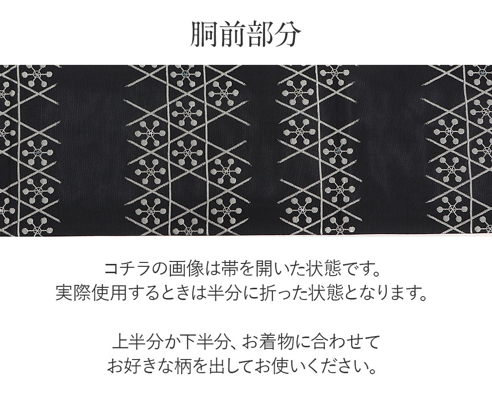 超目玉枠】 304my6◇西陣織 京都イシハラ謹製 絽 唐草 斜め格子 袋帯