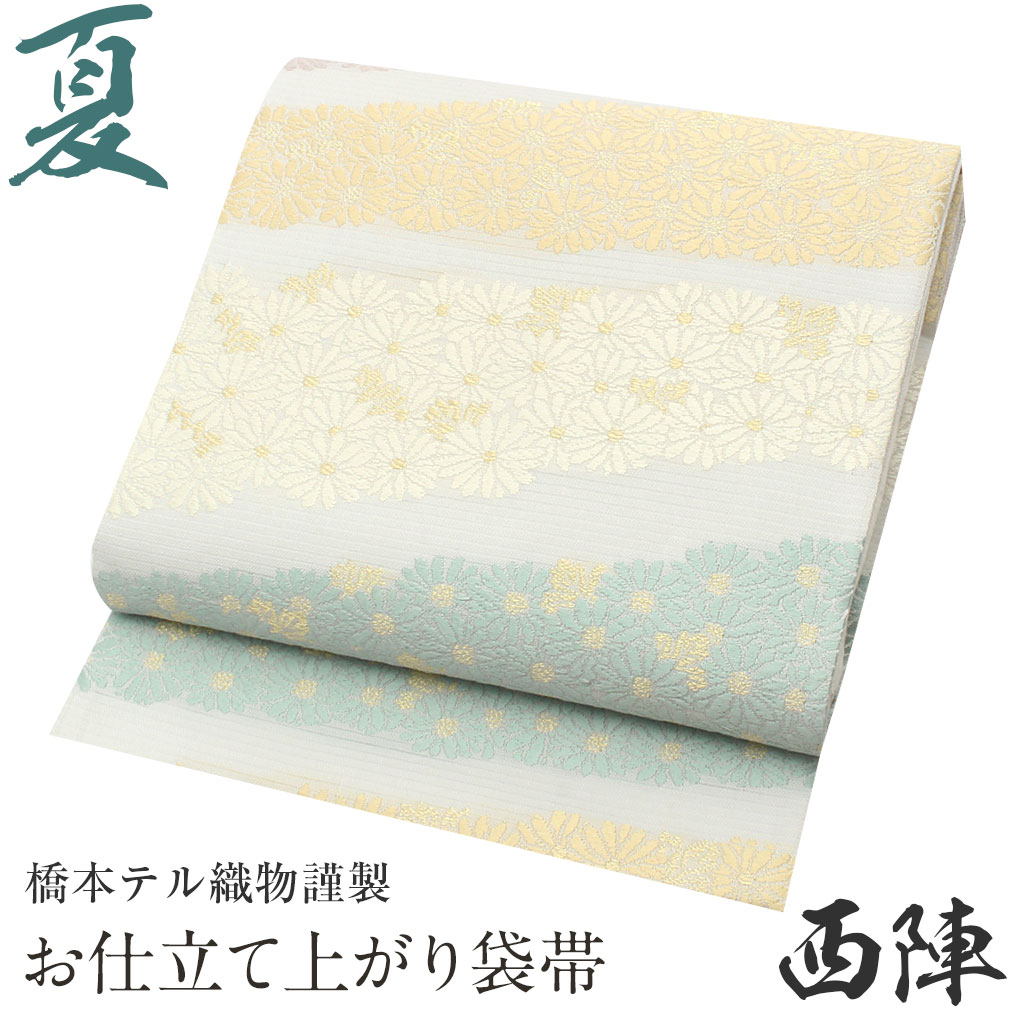 楽天市場】帯 夏帯 袋帯 ＜クリーム／すすき文＞ 正絹 西陣 ＜橋本清 