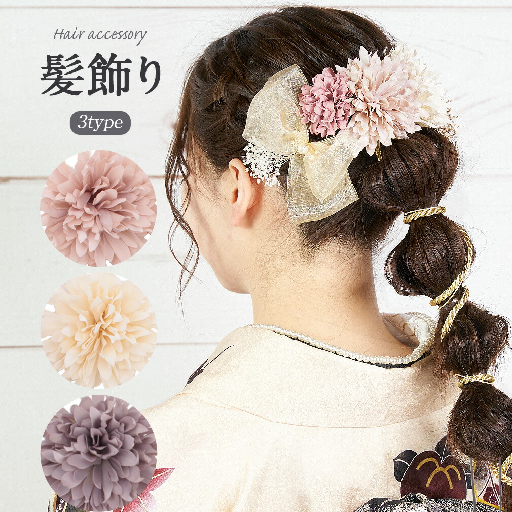 楽天市場】【5,500円引き！セール】髪飾り 成人式 振袖 袴 Watmosphe