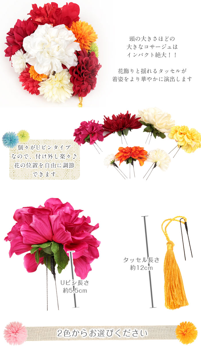 高級品市場 髪飾り 成人式 浴衣 造花 コサージュ インパクト 大きい 打掛 ブライダル ヘッドドレス 牡丹 マム Uピン 2タイプ タッセル付 キステオリジナル 花 袴 振袖 和装小物 Williamsav Com