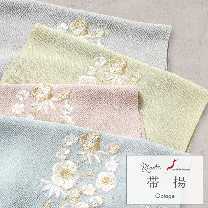 帯揚げ 成人式 振袖用 成人用 薄桃 薄灰 薄緑 水色 全4色 梅 笹 吉祥柄 刺繍 正絹 日本製 メール便対応可 振袖 卒業袴 振り袖 ママ振 おしゃれ はたち 結婚式 おびあげ 帯あげ 謝恩会 結婚式 披露宴 着物 和装小物 帯揚 ニュアンスカラー くすみカラー fs|こだわりきもの専門店 Kisste