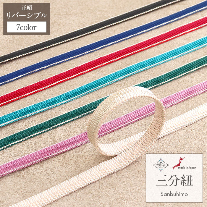 ⭐️専用⭐️帯締め 楽天市場】着物だいやす 313□三分紐□帯締め 角朝組 日本製