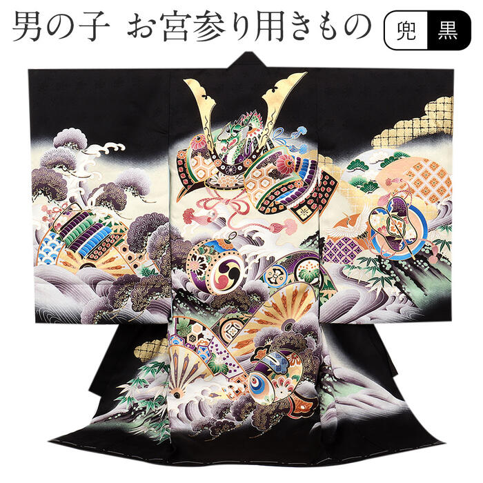 楽天市場】お宮参り 着物 男の子 絹 正絹 掛け着 産着 紺 鷹に