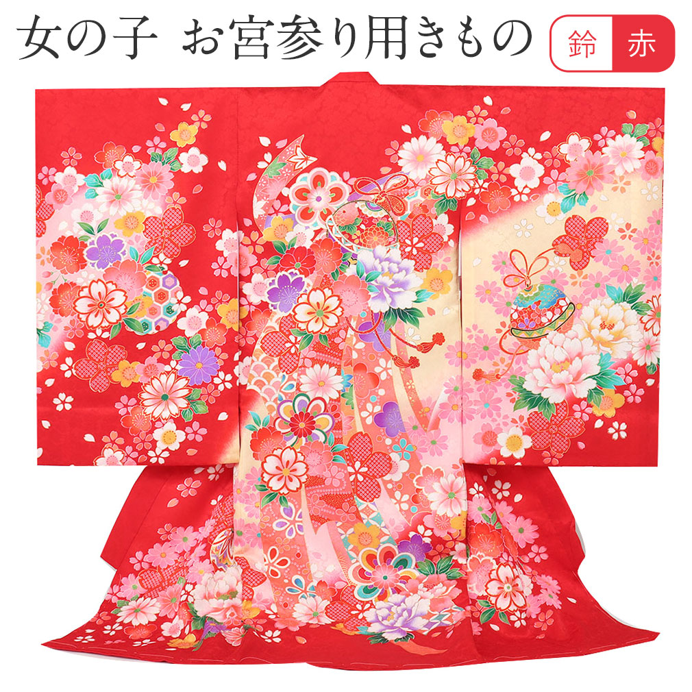 お宮参り 着物 女の子 絹100% 正絹初着 掛け着 産着 赤 鈴に熨斗 友禅 刺繍 金彩 新品 販売 購入 きもの 祝い着 のしめ 初着 祝着 一つ身 服装 赤ちゃん ベビー